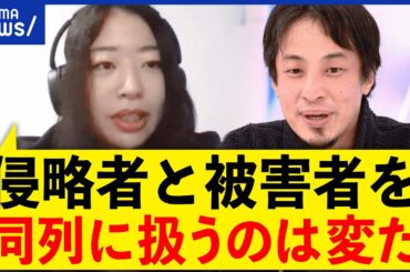 【人権侵害】ひろゆき「のび太とジャイアンは対等っすか？」クリミアで爆発も？ウクライナ戦争の行方
