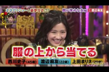 【1周回って知らない話】 【豊田順子】 【水ト麻美】 【岩本乃章】 新キャラ美女編④大和悠河国セレNY旅  18