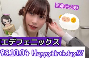 カエデフェニックス生誕動画【24歳Happybirthday!!!】🐑👙💕