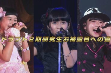 150627 - 28 HKT48 ドラフト2期生 お披露目 松岡はな・村川緋杏・今村麻莉愛  @横浜アリーナ