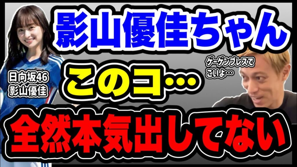 日本代表 Moe Zine