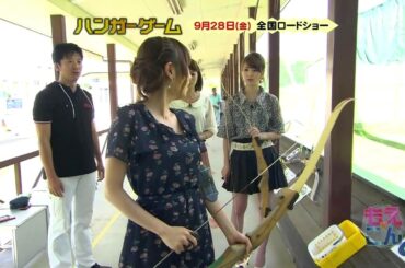 120925 もえ×こん アーチェリー対決 2 秋元玲奈 植田萌子 紺野あさ美