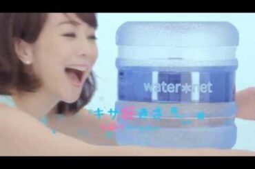 ウォーターネット　木佐彩子　登場篇