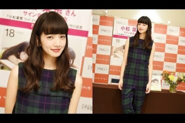 ブレイク一直線の女優・“小松菜奈"、大きな”ターニングポイントを語る