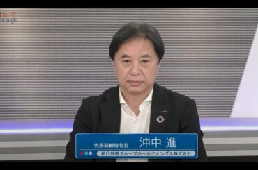 Market Breakthrough第136回朝日放送グループホールディングス株式会社