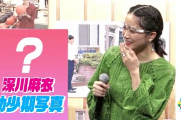 深川麻衣、面影なし？幼少期写真公開に赤面「恥ずかしくて汗が…」　高良健吾＆香里奈も絶賛　映画『おもいで写眞』完成報告会見