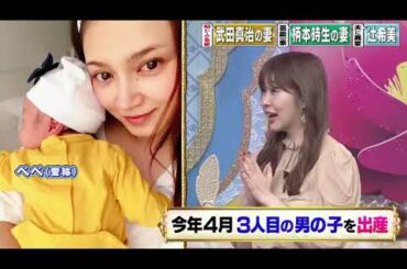 【女が女に怒る夜】22歳差婚！武田真治の妻初バラエティー静まなみ（26【平愛梨】【馬淵優佳】【静まなみ】【人来茉里】【辻希美】#5