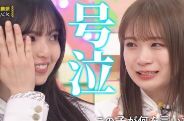 【乃木坂46】｢31stシングルヒット祈願｣を見て号泣しました。。。【乃木坂工事中】【齋藤飛鳥】【飛鳥in飛鳥】