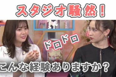 衝撃の 新事実 ！？ 三四郎 相方の 彼女 と 夜の営み ♡【関連動画 #7-3】