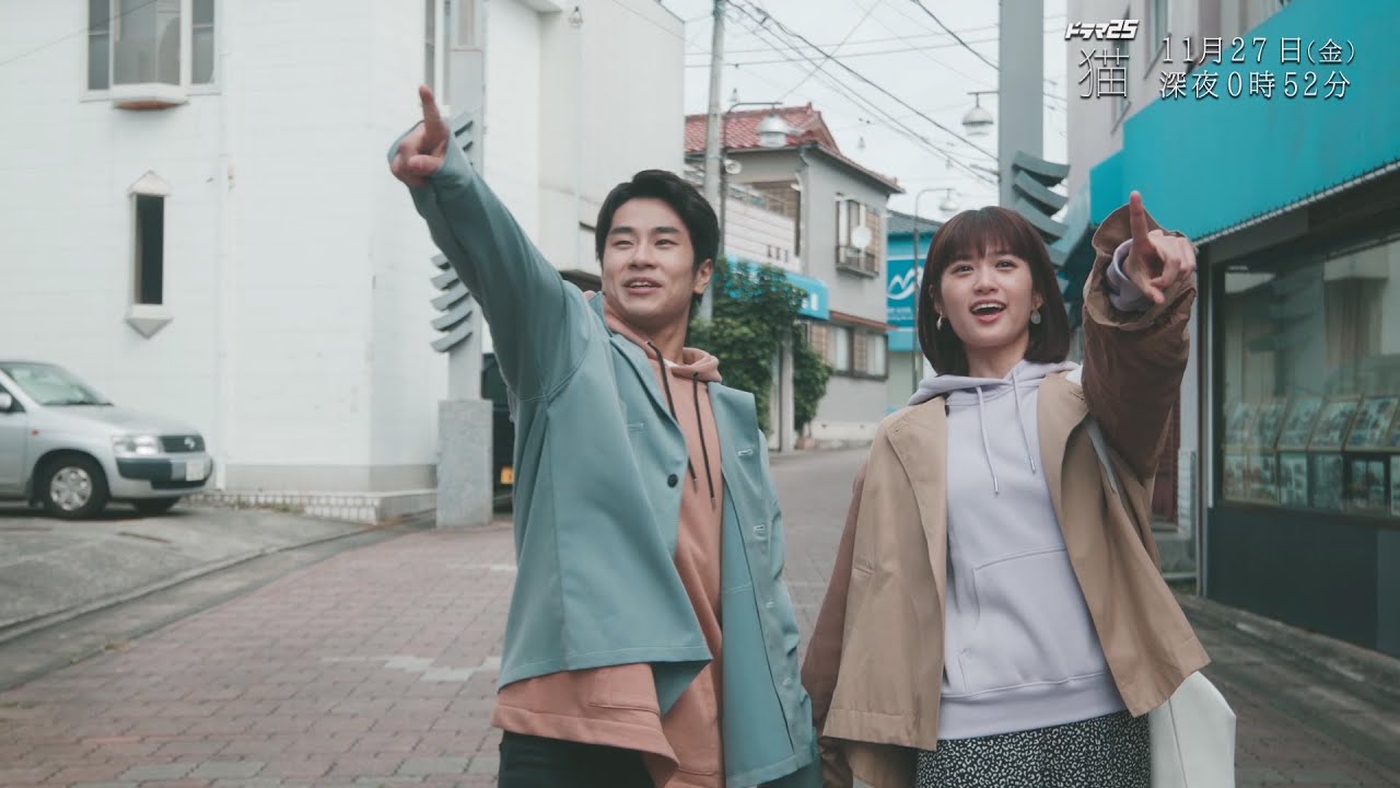 ドラマ25「猫」| 第3話 | 主演 小西桜子 前田旺志郎 | テレビ東京 ドラマ25「猫」| 第3話 | 主演 小西桜子 前田旺志郎 | テレビ東京