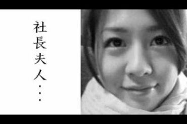 フジテレビの椿原慶子アナが あの有名な若社長と結婚？！ 出水麻衣アナと話題になったことも