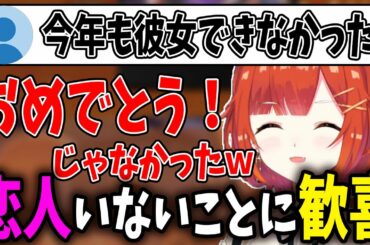 実はリスナーに恋人がいないことが嬉しいぷてち【ラトナ・プティ/ぷてち/にじさんじ/切り抜き】
