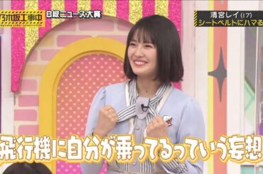 【乃木坂工事中】テロップに♪がつくレイちゃんまとめ