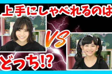 負けたらゲキニガドリンク...早口言葉で対決！