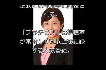 「ブラタモリ」5代目アシスタントは絶対音感を持つ林田理沙アナ