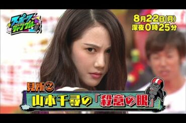 【公式】「スポーツジャングル」宮司愛海アナの今回の見どころ