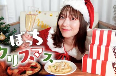 【メリクリ】もうすぐクリスマス🎅❤️いっしょに乾杯しよ🥰🥂【阿部華也子】