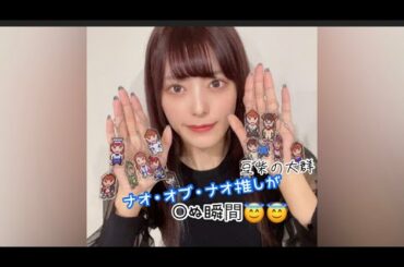 【豆柴の大群】ナオ・オブ・ナオ推しが〇ぬ瞬間【サクッと豆柴】