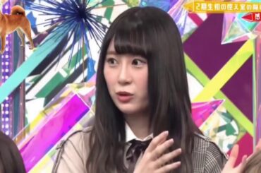 「欅坂46」混ぜるな危険！長沢 菜々香と松平莉子