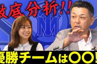 【最終局面】混パを抜け出すのは〇〇！谷繁が見据えるプロ野球最終局面..！！