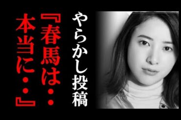 【衝撃】吉高由里子が暴露した三浦春馬さんの真相に事務所幹部も顔面蒼白 『あれは春馬が・・』