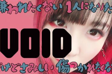 大森靖子『VOID』Music Video