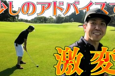 【100切り試験④】不調の人に一言声かけただけで結果が激変！！　＠丸の内倶楽部　10～12H