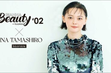 GIANNA Beauty with iconic 02 玉城ティナ インタビュー