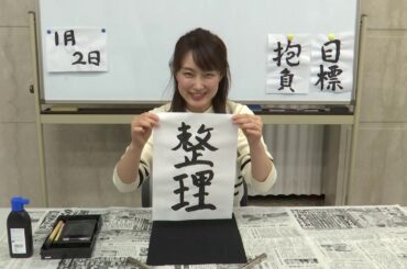 2020-2021年末年始【itvアナ 日替わり番宣】1/2（土）岡田　麻希