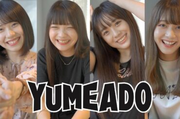 人気上昇中の夢アドって何!? 夢アドにハマっちゃうメンバー自己紹介【山口はのん】【山下彩耶】【鳴海寿莉亜】【白川蘭珠】【夢みるアドレセンス】可愛いアイドル