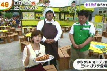 めざまし【曽田麻衣子】アメリカンドックを食べる