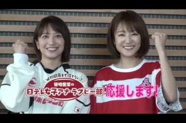 【笹崎里菜の日テレ女子アナラグビー部】滝菜月アナウンサー！後編【センター】