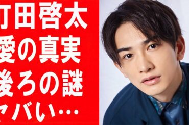 町田啓太と玄理の愛の裏に隠された衝撃の事実に驚きを隠せない……玄理(ヒョンリ)の正体がヤバすぎる!