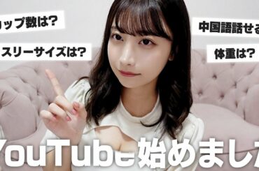 【初投稿】鈴木優香、YouTube始めました