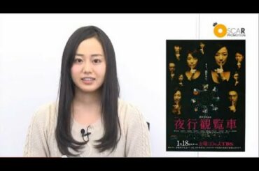 宮﨑香蓮「夜行観覧車」放送終了!!ありがとうございました!!