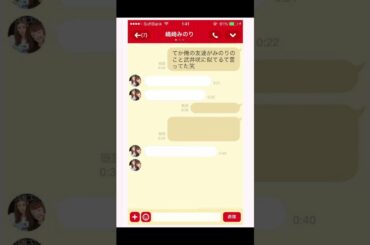 【面白いLINE】友達に「武井咲に似てるね」と言ってみた結果が面白すぎたww #shorts
