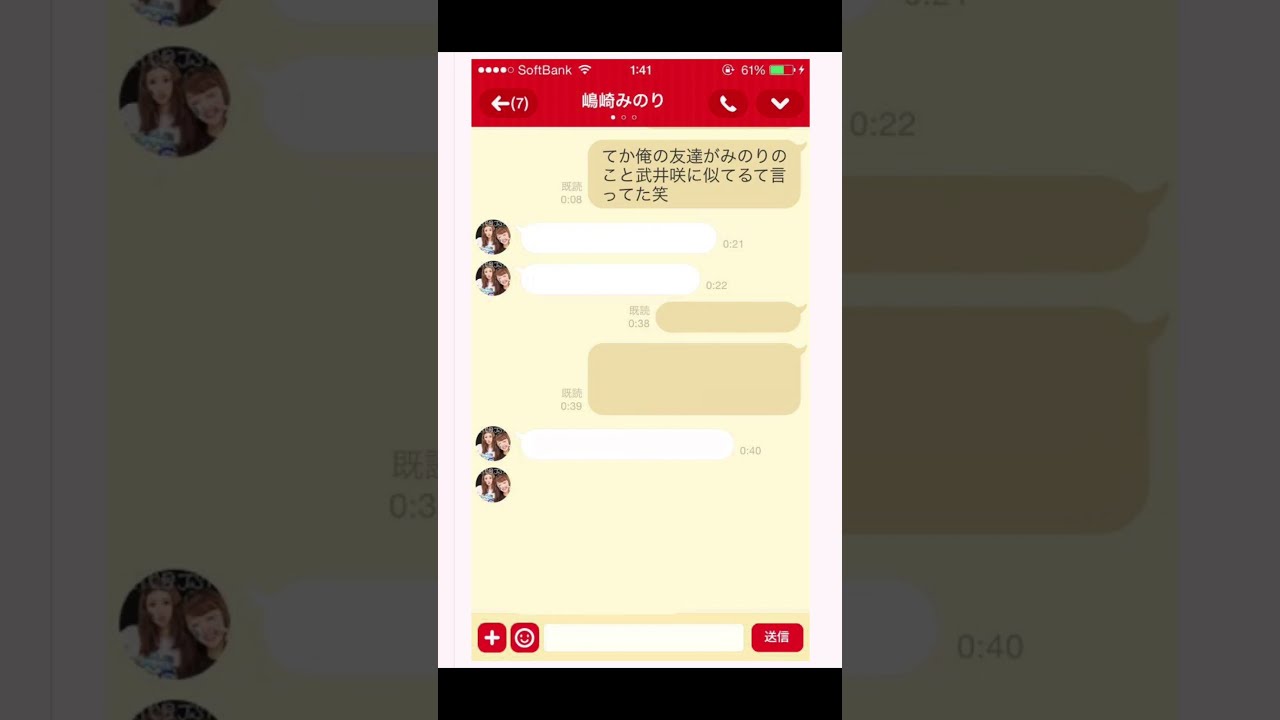 【面白いLINE】友達に「武井咲に似てるね」と言ってみた結果が面白すぎたww #shorts 【面白いLINE】友達に「武井咲に似てるね」と言ってみた結果が面白すぎたww #shorts
