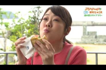 愛媛道の駅　仰天！じゃこ天スタンプラリー