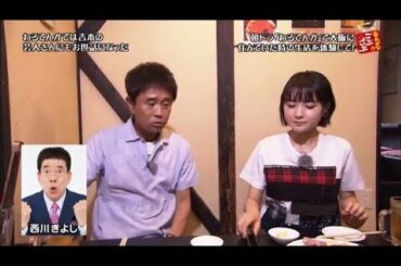 葵わかな「朝ドラの話」