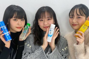 藤村木音／永瀬莉子／加藤栞　愛用コスメや化粧水を語りました♡