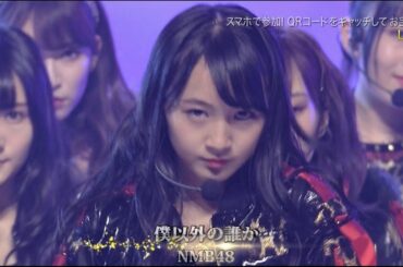 【1080p】 NMB48 / 僕以外の誰か
