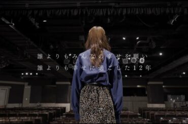 【SKE48公式】／ 特別映像『さよなら高柳明音』