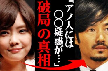 竹野内豊&倉科カナ、破局理由がヤバすぎた！？「アノ人には〇〇疑惑があって…」