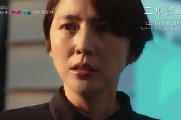 長澤まさみ主演『エルピス—希望、あるいは災い—』【第9話は12月19日(月)よる10時放送！】