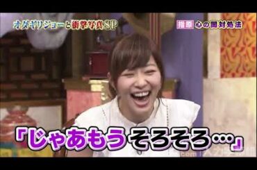 【1周回って知らない話】 【豊田順子】 【水ト麻美】 【岩本乃章】 新キャラ美女編④大和悠河国セレNY旅  22