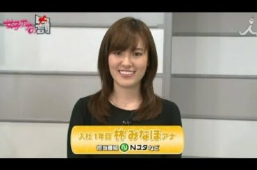 [林みなほ編]女子アナウラの罰Vol.9【女子アナの罰】