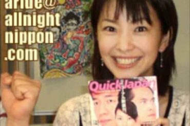 上田と大木ちゃん