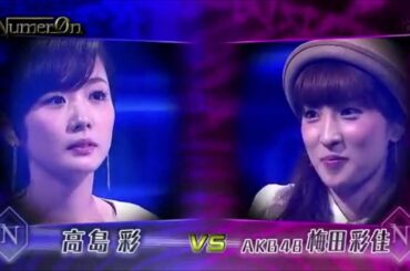 ヌメロン第8回大会 Aブロック 第3試合 高島彩 VS 梅田彩佳