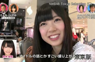 【HD】スター姫さがし太郎 #43（2/2） NMB48 渡辺美優紀に完全密着（後半）