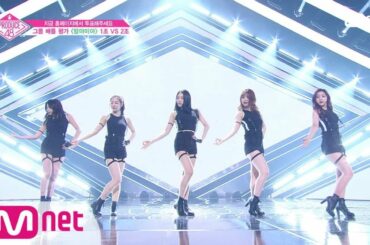 [ENG sub] PRODUCE48 [4회] ′국.프님의 마음을 물들이다′ 아이섀도우ㅣ카라 ♬맘마미아_1조 @그룹 배틀 180706 EP.4